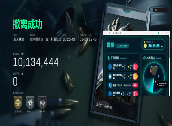 三角洲八宝粥辅助加密透视自瞄效果